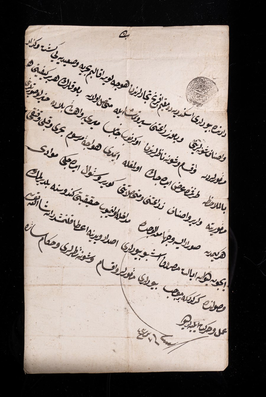 A Persian Firman or commercial paper stamped with the name Muhammad Ali Abd
Persia or Azerbaijan, 18th -19th century  (Arte Islamica )