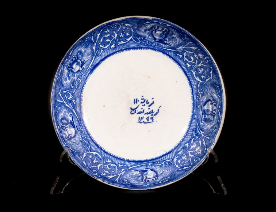 A blue and white "China Bone" pottery dish. Signed and dated 1294 AH (1877 AD)
 (Arte Islamica )