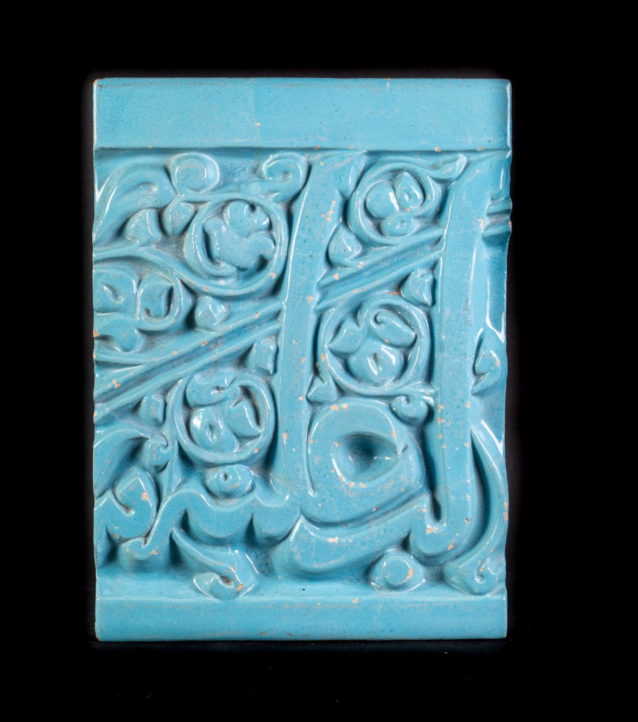 A monumental turquoise glazed moulded calligraphic tile 
Persia, possibly Ilkhanind period or later  (Arte Islamica )