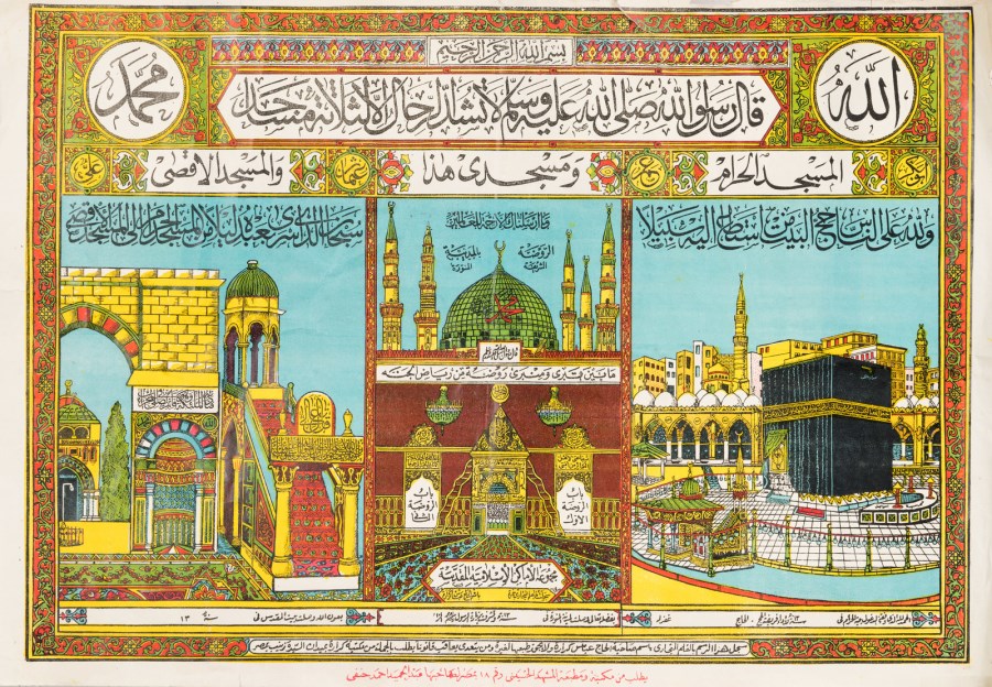 A printed Hajj certificate depicting the Ka'ba, the Rawdah in Medina and a minbar 
Egypt, 20th century  (Arte Islamica )